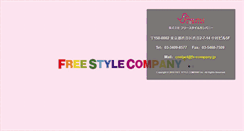 Desktop Screenshot of fs-company.jp