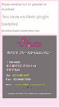 Mobile Screenshot of fs-company.jp